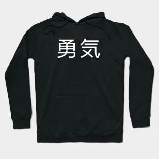 Courage Japanese Hoodie